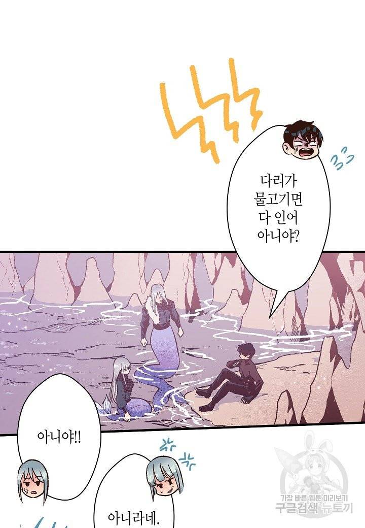 로스트 프린세스 101화 21