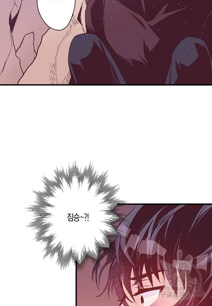 로스트 프린세스 101화 23