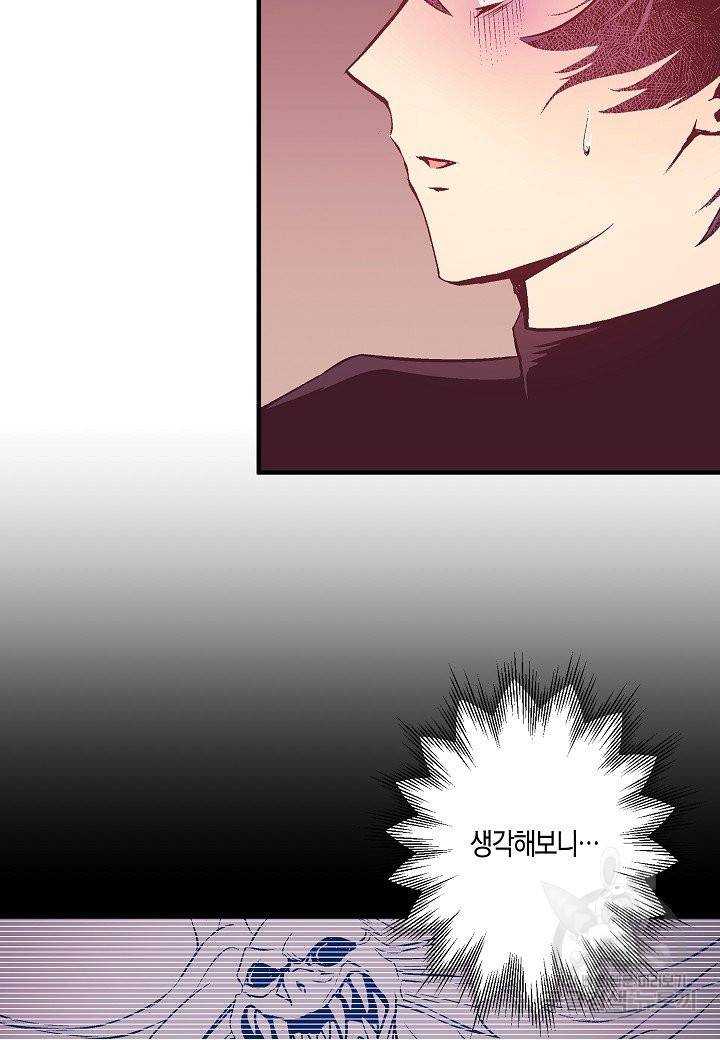 로스트 프린세스 101화 24