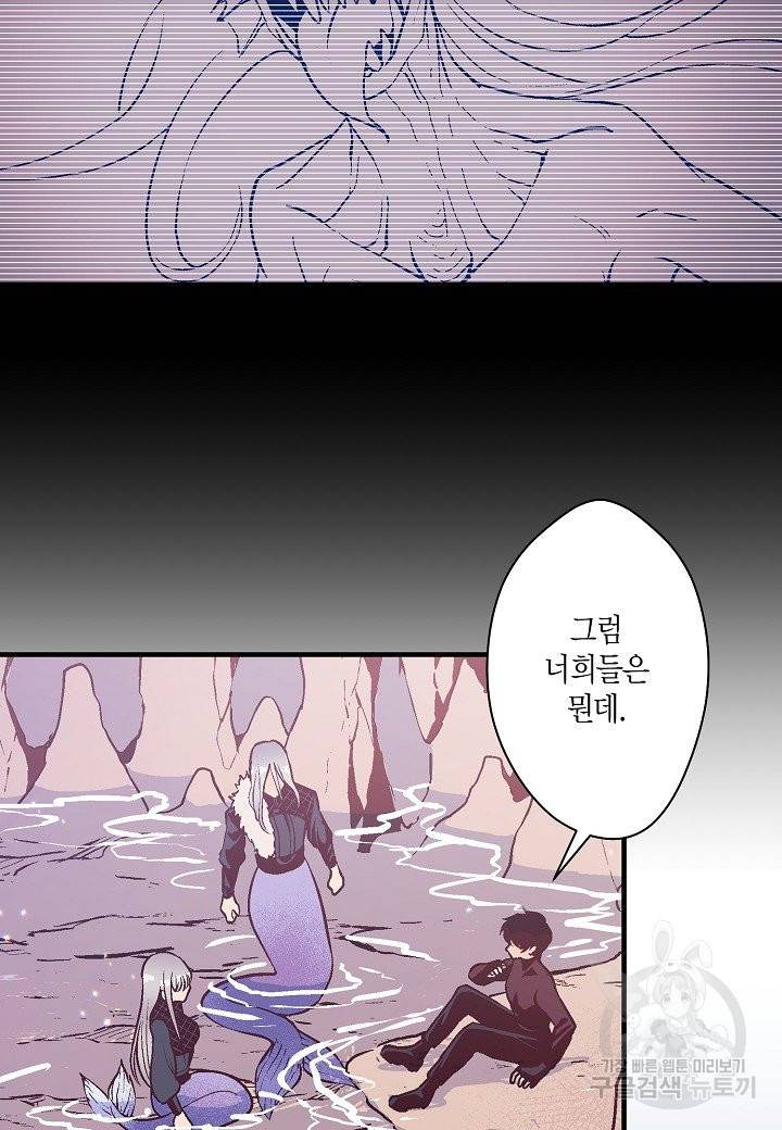 로스트 프린세스 101화 25