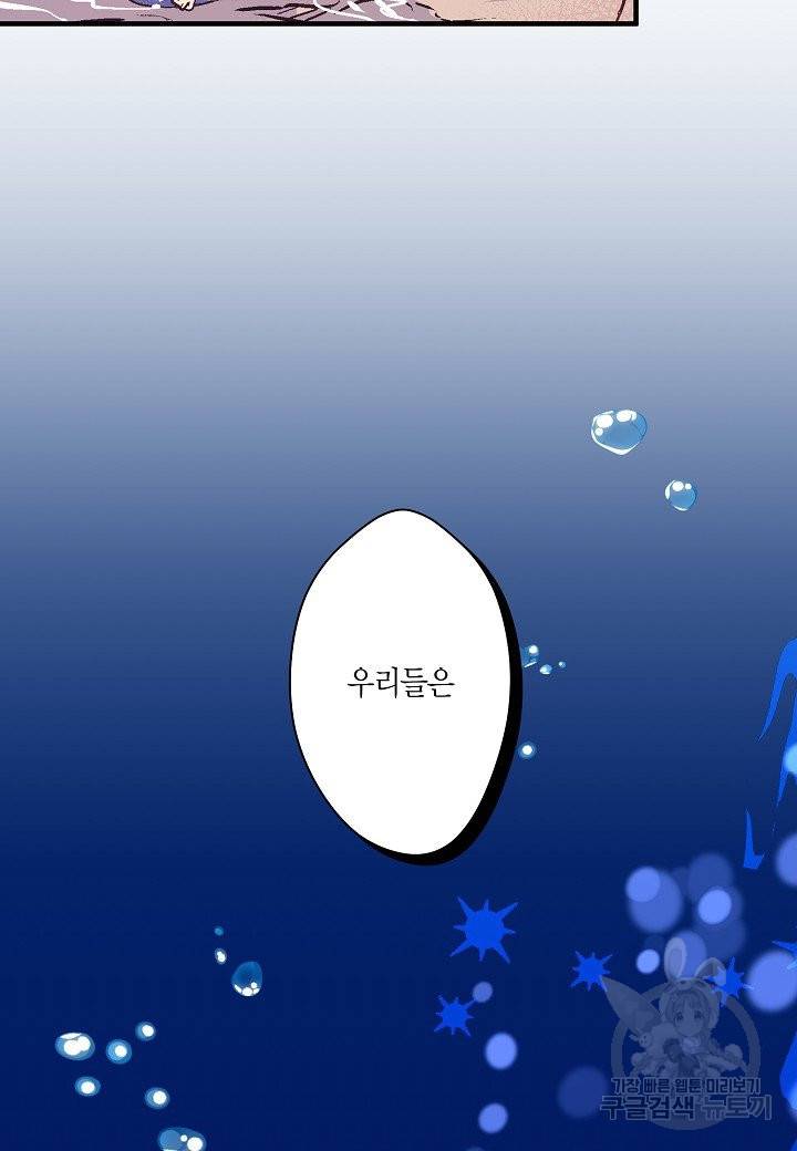 로스트 프린세스 101화 26