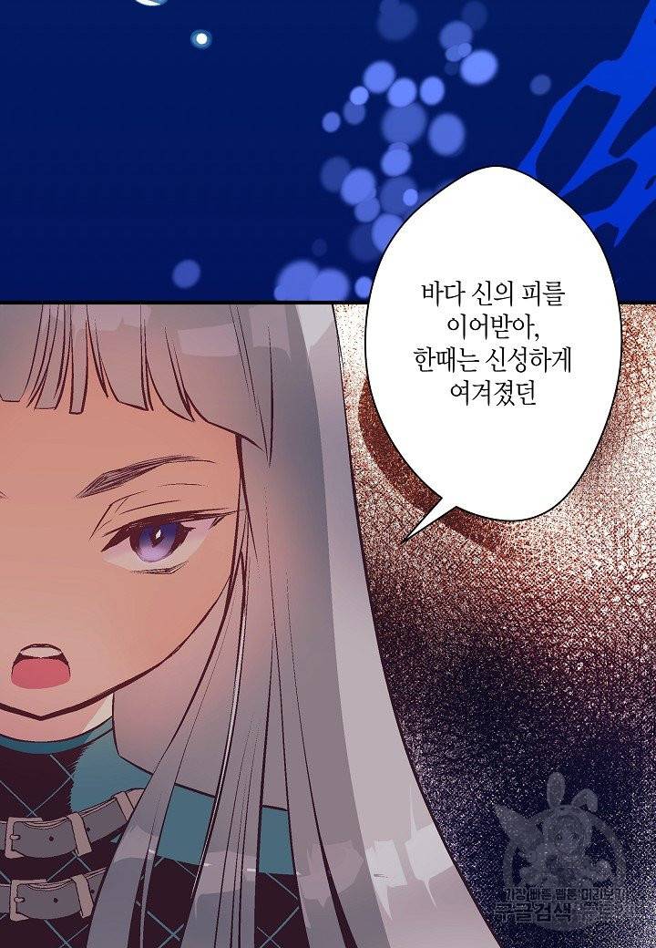 로스트 프린세스 101화 27