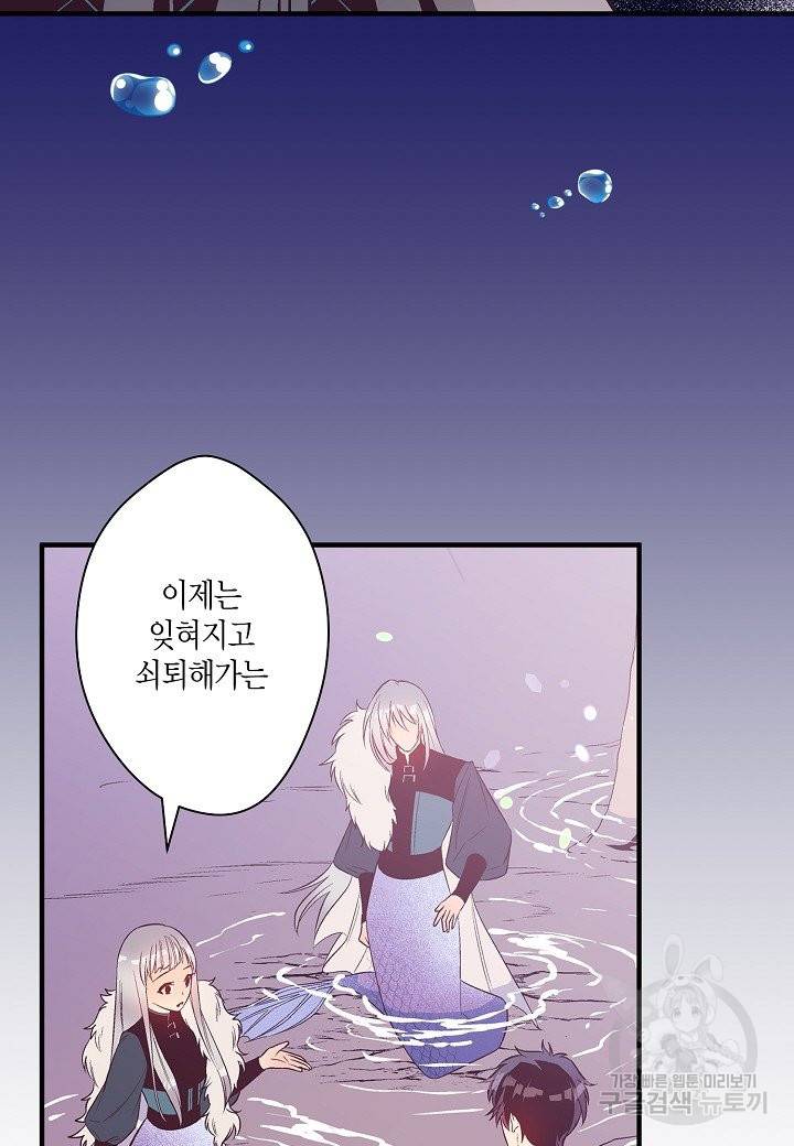 로스트 프린세스 101화 28