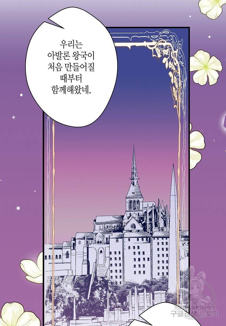 로스트 프린세스 101화 30