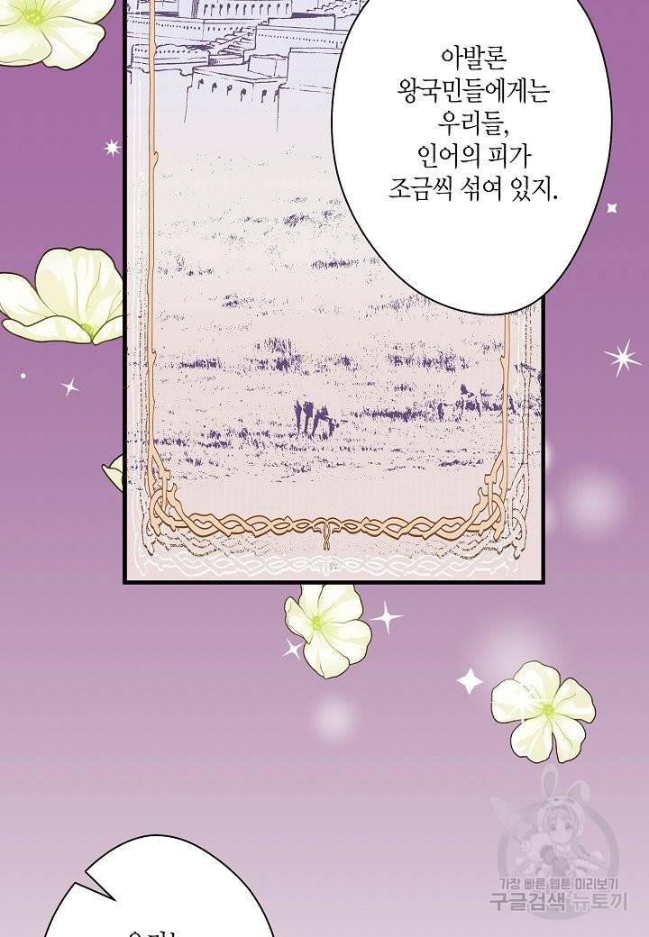 로스트 프린세스 101화 31