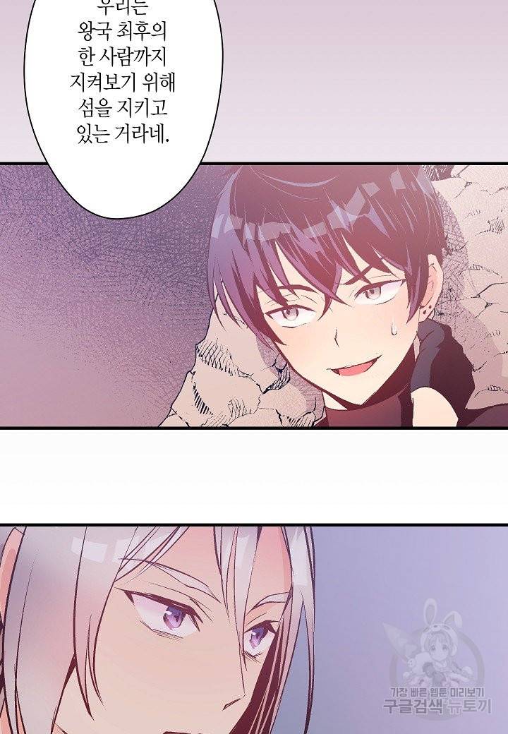 로스트 프린세스 101화 32