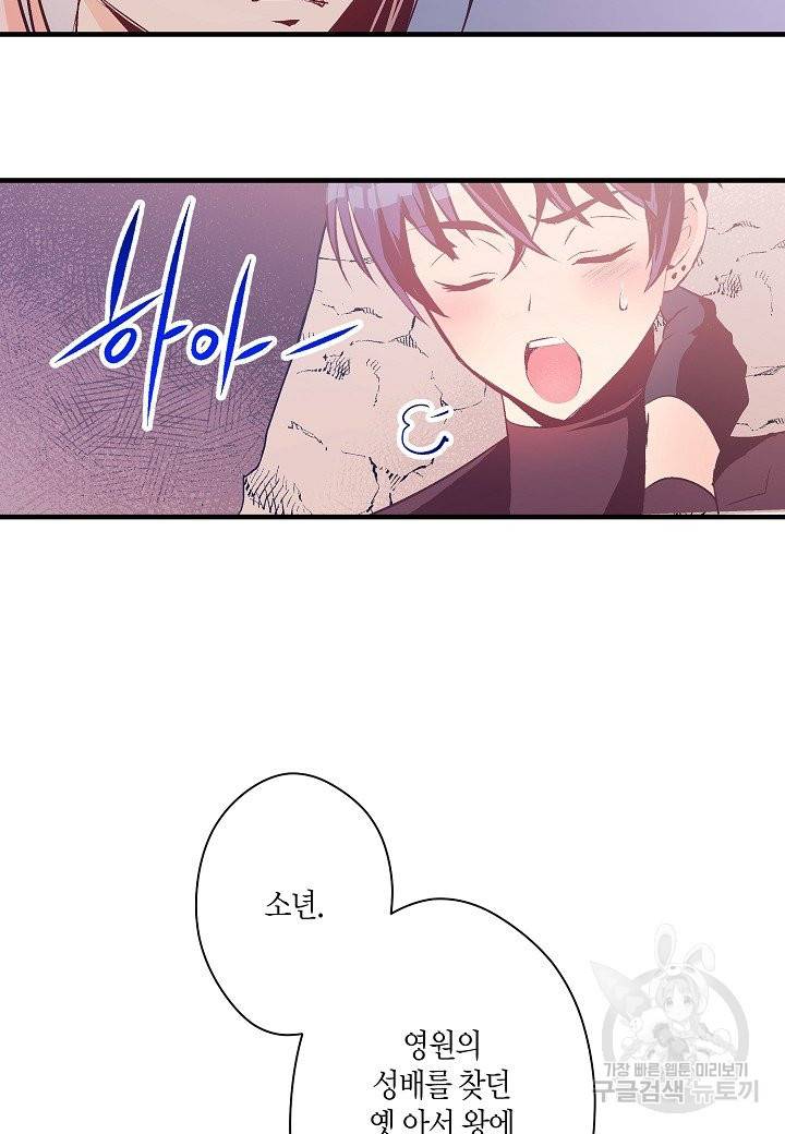 로스트 프린세스 101화 33