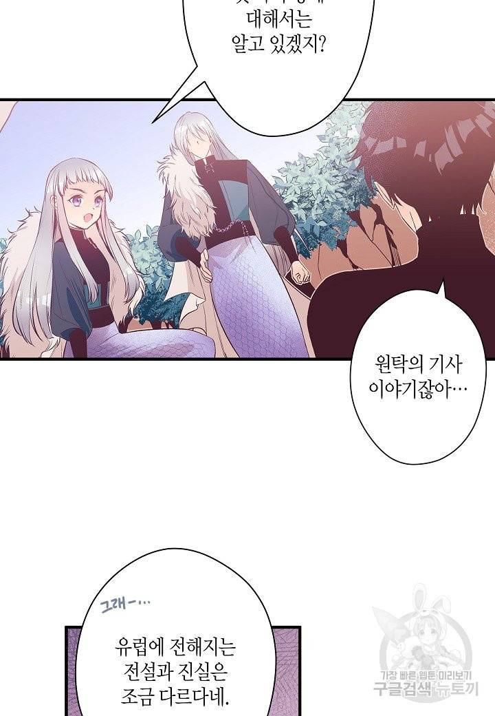 로스트 프린세스 101화 34