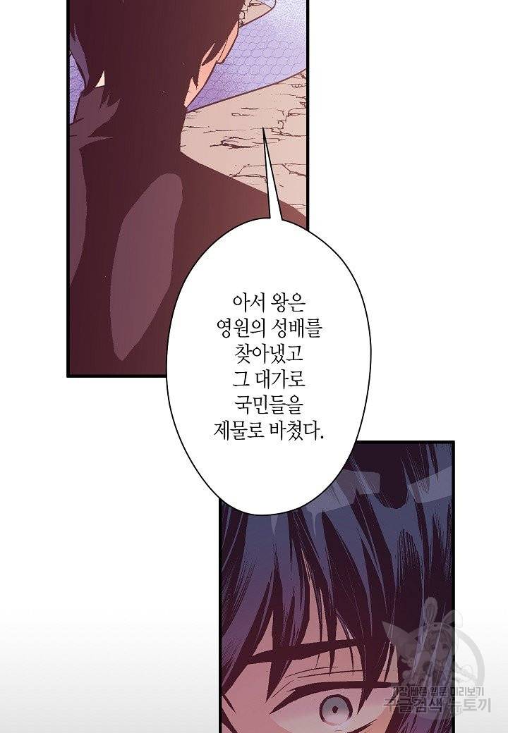 로스트 프린세스 101화 36