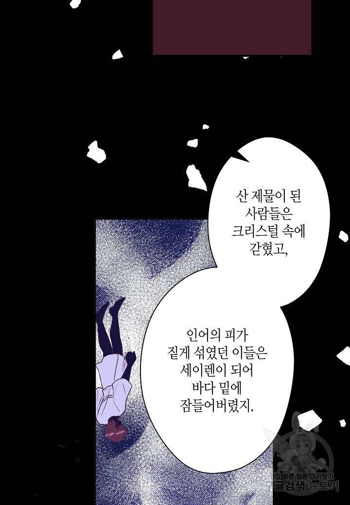 로스트 프린세스 101화 38
