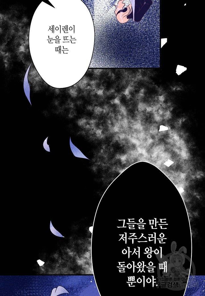 로스트 프린세스 101화 40