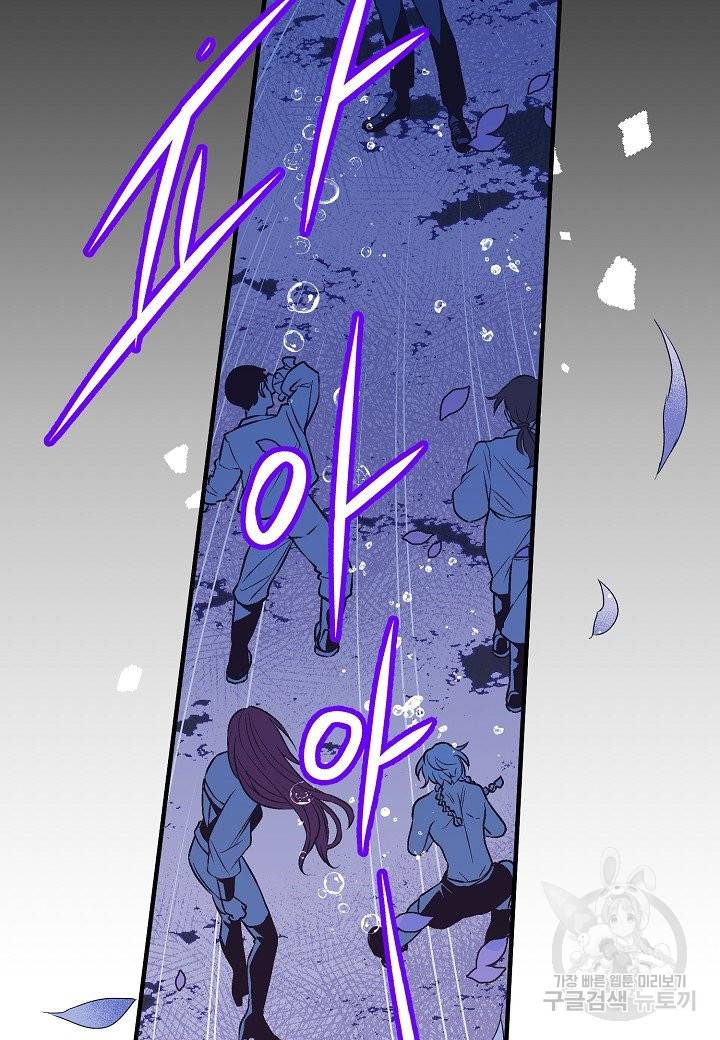 로스트 프린세스 101화 43