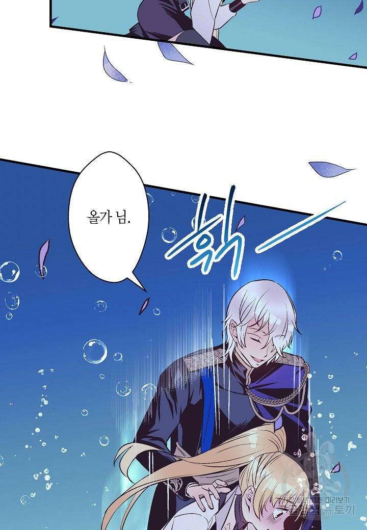로스트 프린세스 101화 46