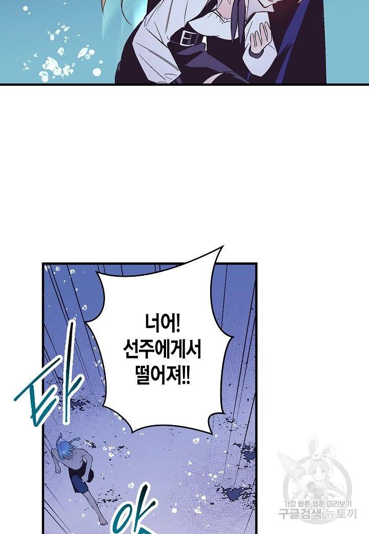 로스트 프린세스 101화 47