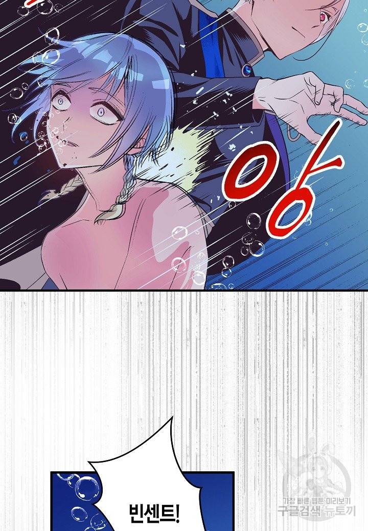 로스트 프린세스 101화 50