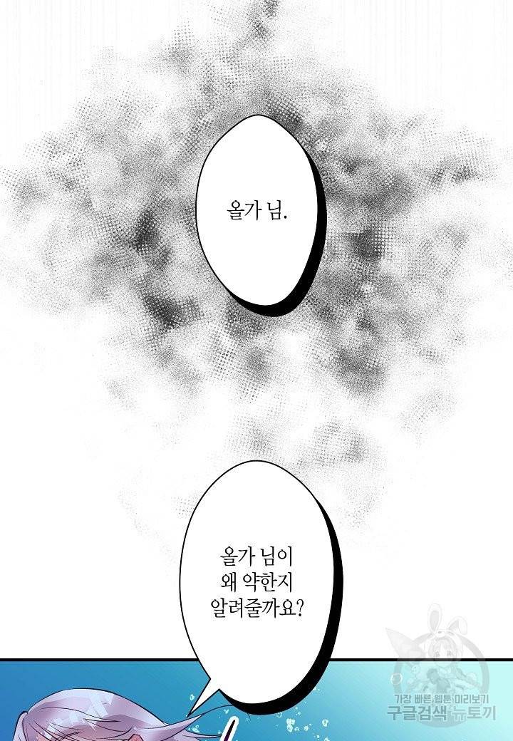 로스트 프린세스 101화 52