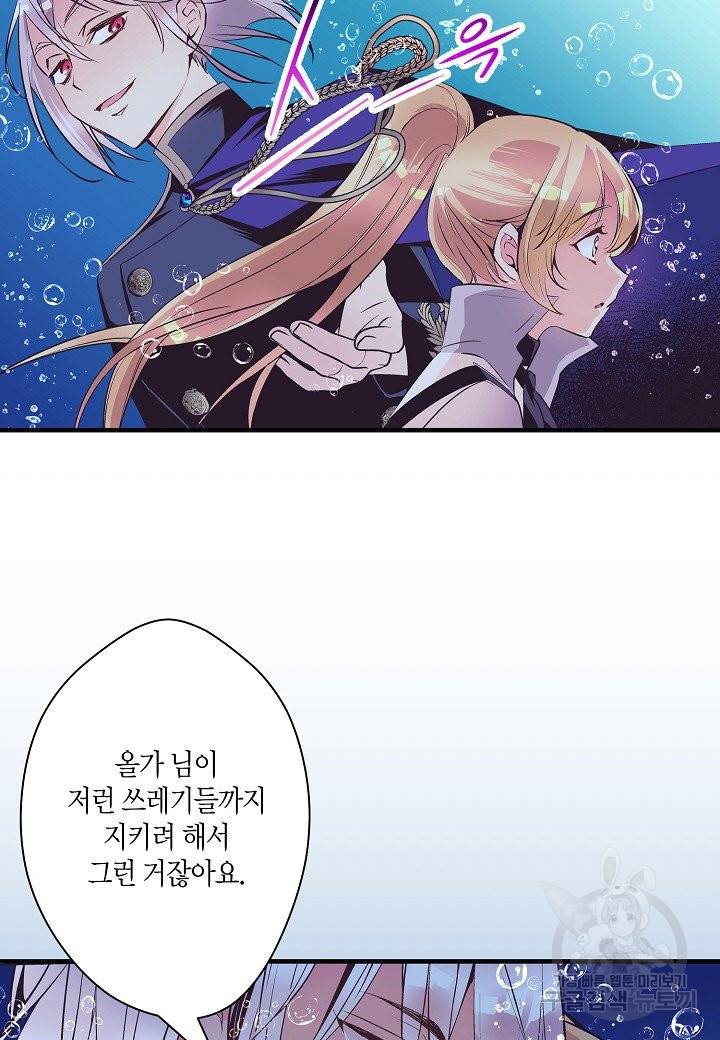 로스트 프린세스 101화 53