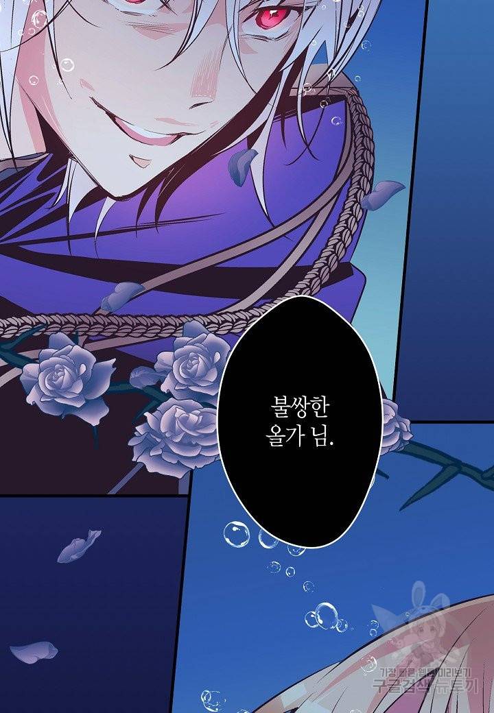 로스트 프린세스 101화 55