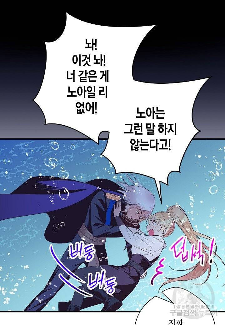 로스트 프린세스 101화 57