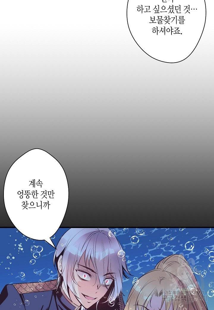 로스트 프린세스 101화 58