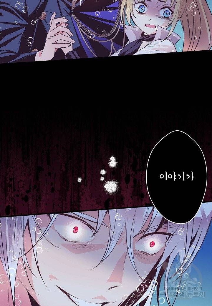 로스트 프린세스 101화 59