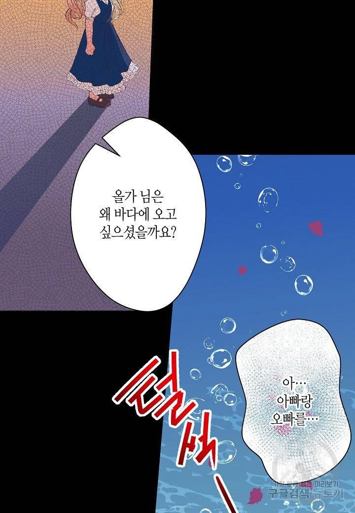 로스트 프린세스 101화 62