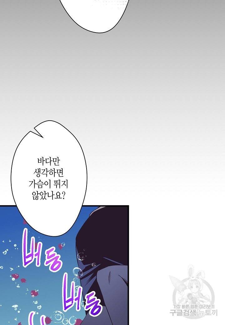 로스트 프린세스 101화 64