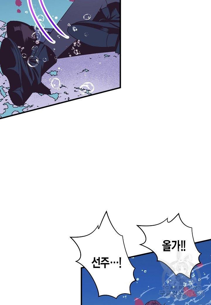 로스트 프린세스 101화 65