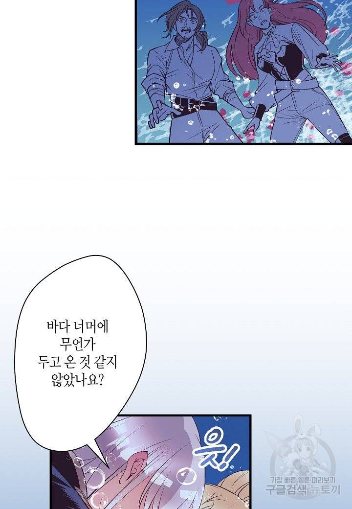 로스트 프린세스 101화 66