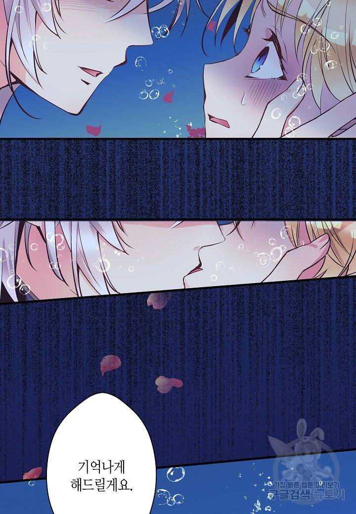 로스트 프린세스 101화 68
