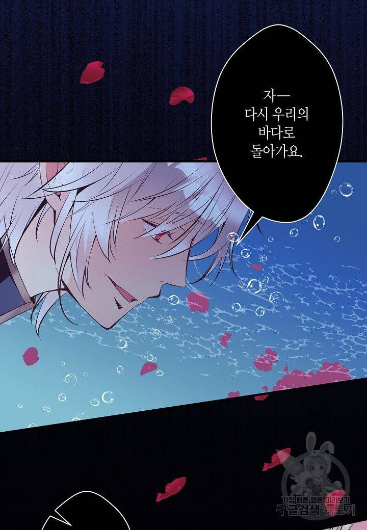 로스트 프린세스 101화 70
