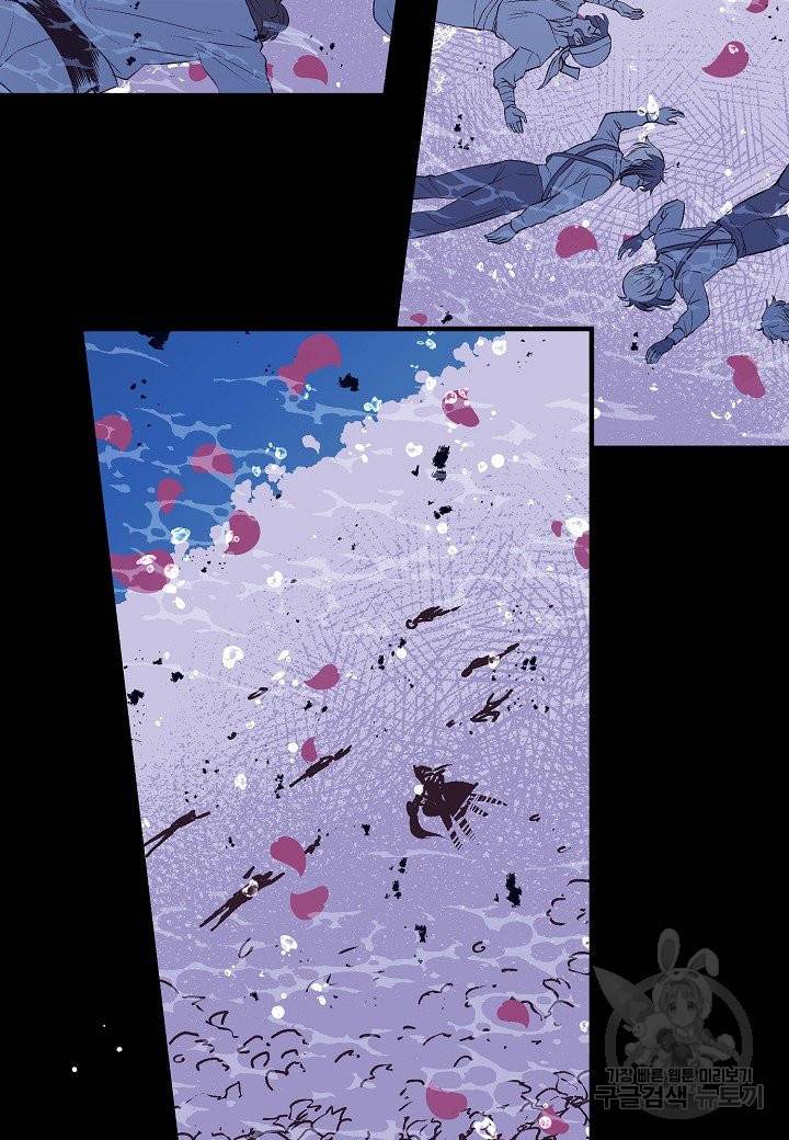 로스트 프린세스 101화 72
