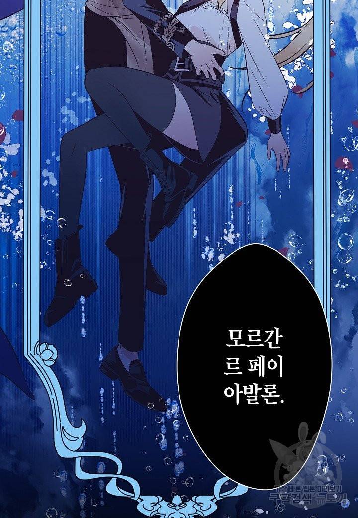 로스트 프린세스 101화 74