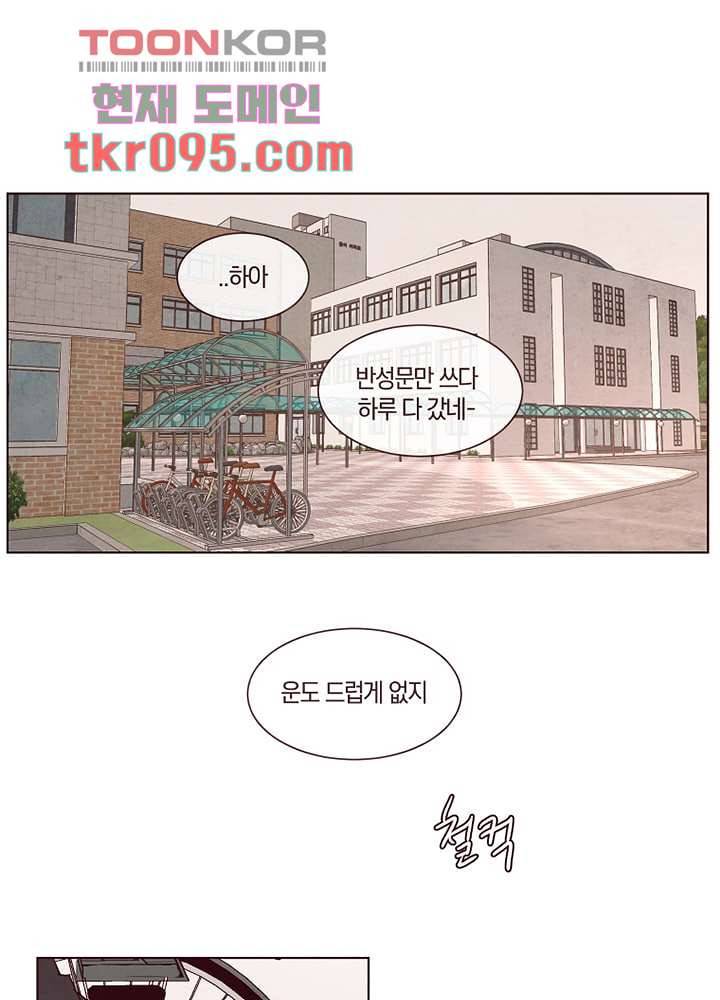 겨울과 봄사이 29화 1