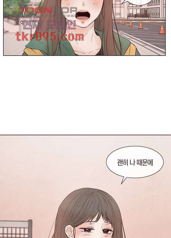 겨울과 봄사이 29화 7