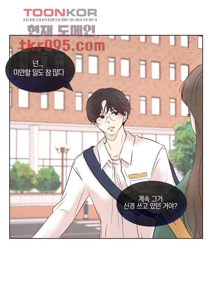 겨울과 봄사이 29화 12
