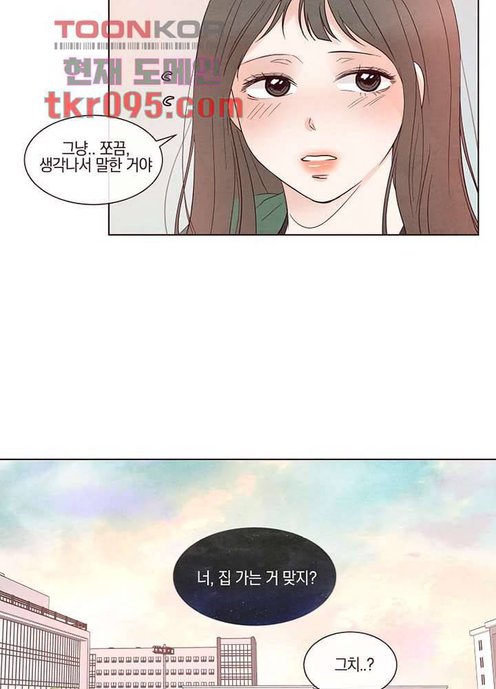 겨울과 봄사이 29화 14
