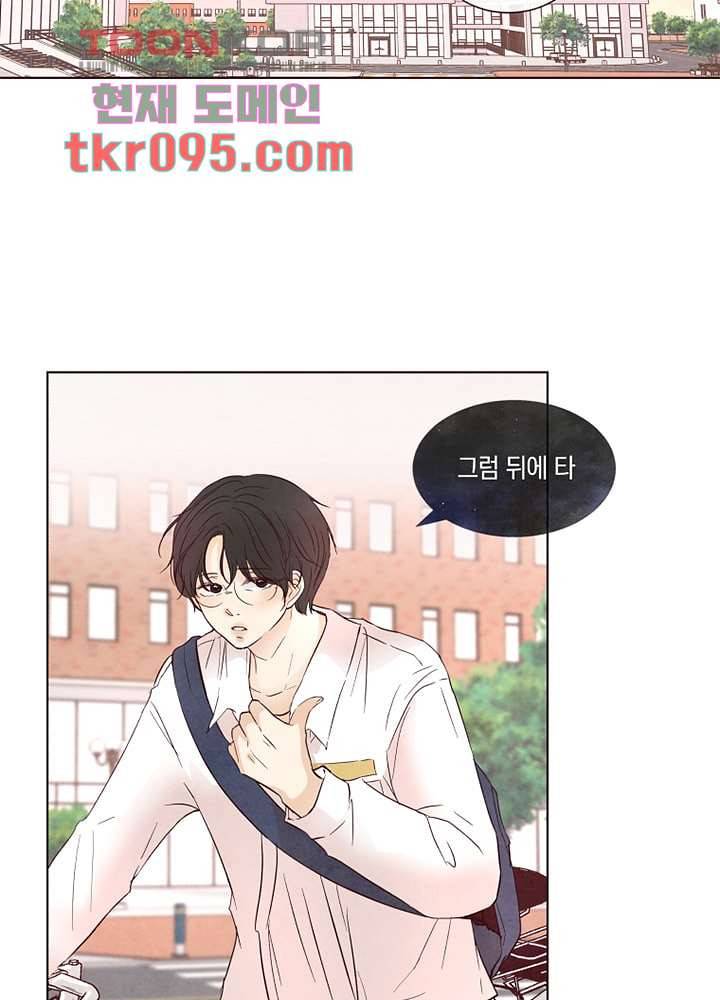 겨울과 봄사이 29화 15