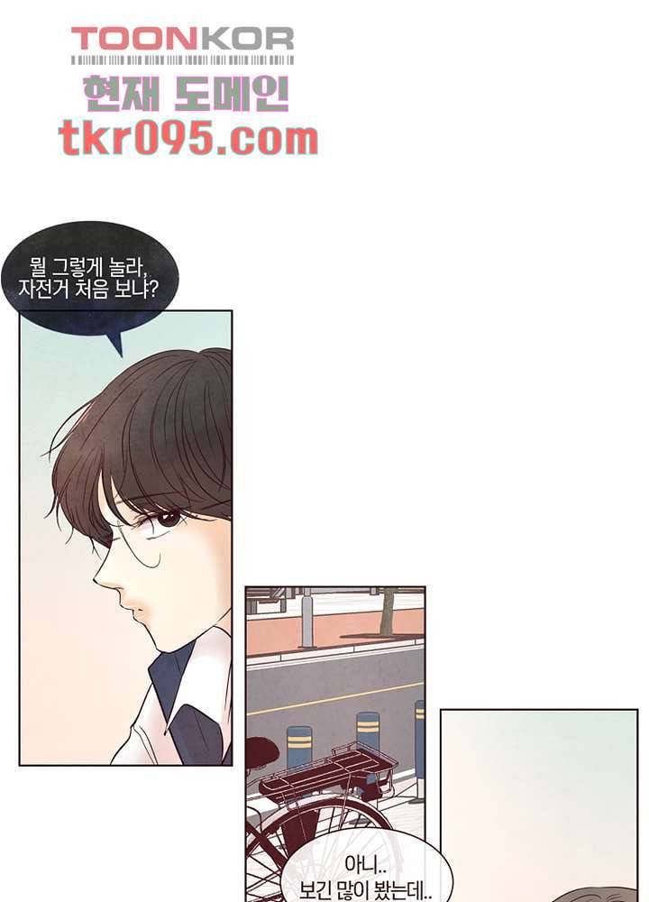 겨울과 봄사이 29화 18