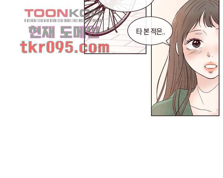 겨울과 봄사이 29화 19