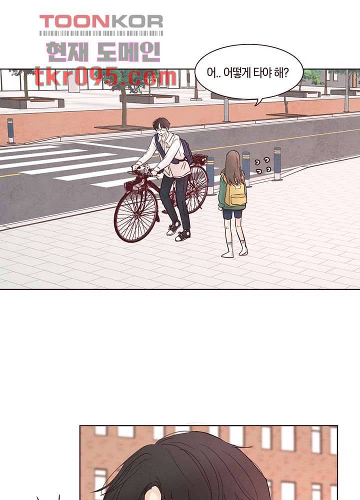 겨울과 봄사이 29화 20