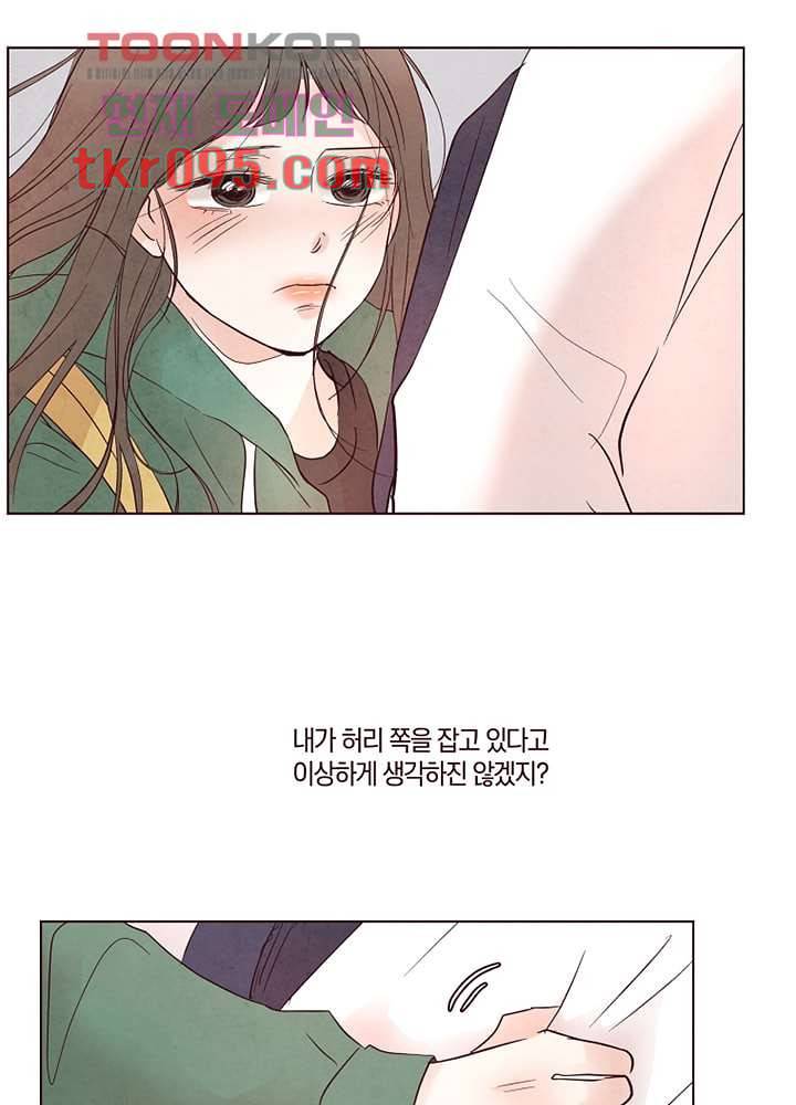 겨울과 봄사이 29화 24