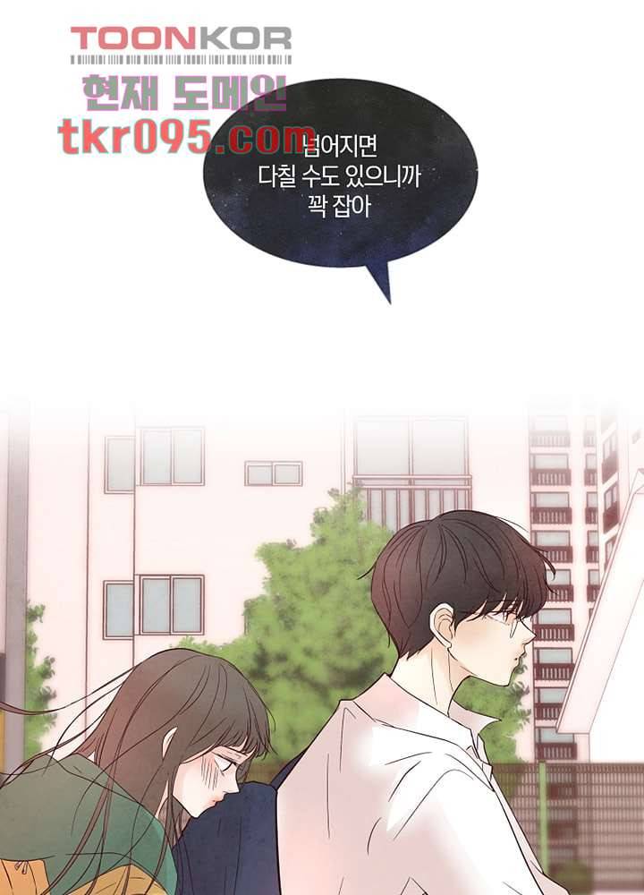 겨울과 봄사이 29화 26