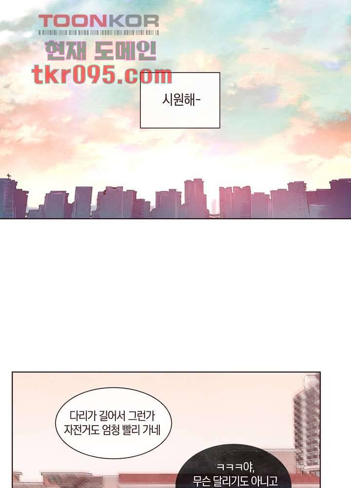 겨울과 봄사이 29화 32