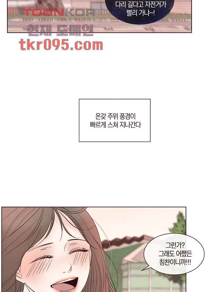 겨울과 봄사이 29화 33