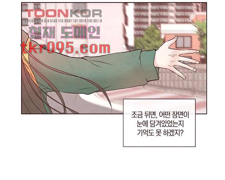 겨울과 봄사이 29화 35