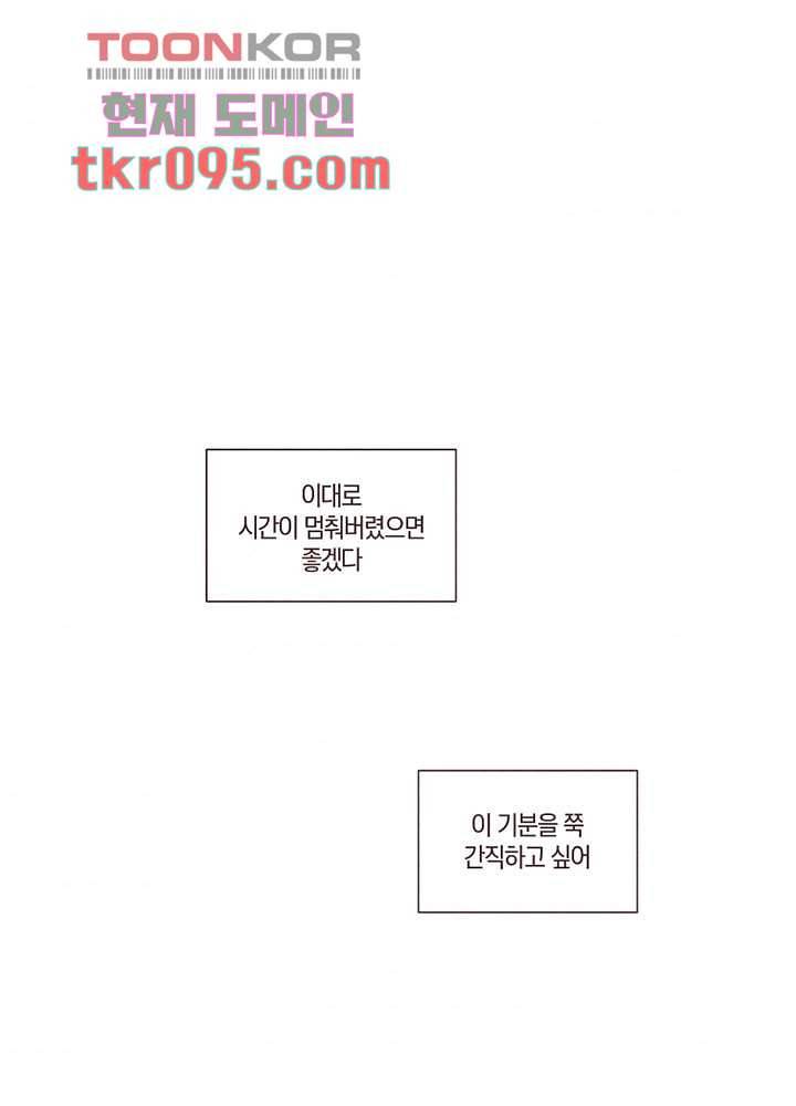 겨울과 봄사이 29화 36