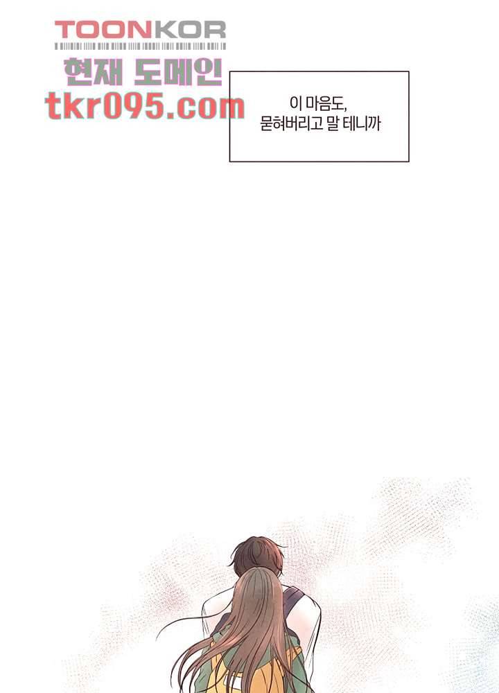 겨울과 봄사이 29화 38