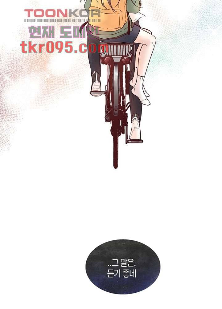 겨울과 봄사이 29화 39