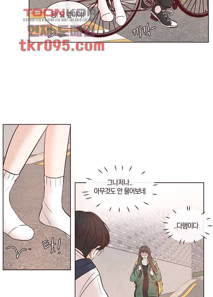 겨울과 봄사이 29화 41